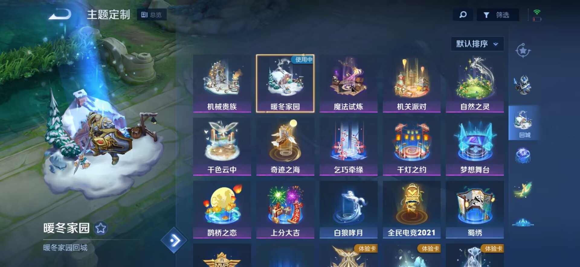 WZQM3190532王者荣耀账号详情图10 WZQM3190532王者荣耀账号详情图10
