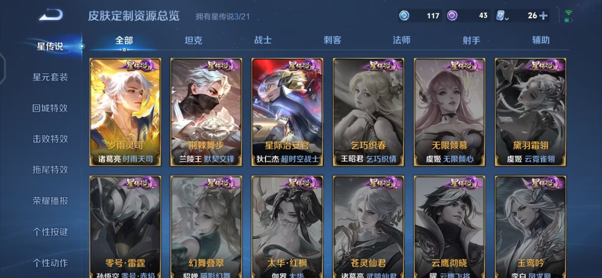 WZQM3190538王者荣耀账号详情图17 WZQM3190538王者荣耀账号详情图17