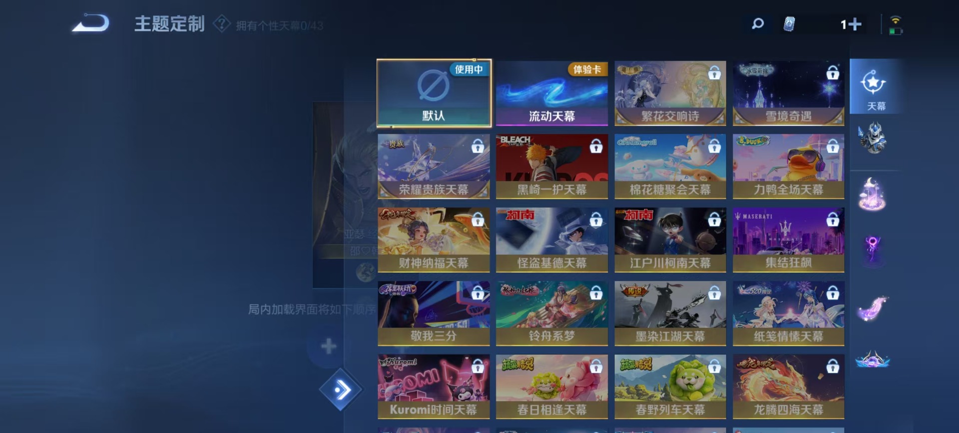 WZQM3190539王者荣耀账号详情图3 WZQM3190539王者荣耀账号详情图3