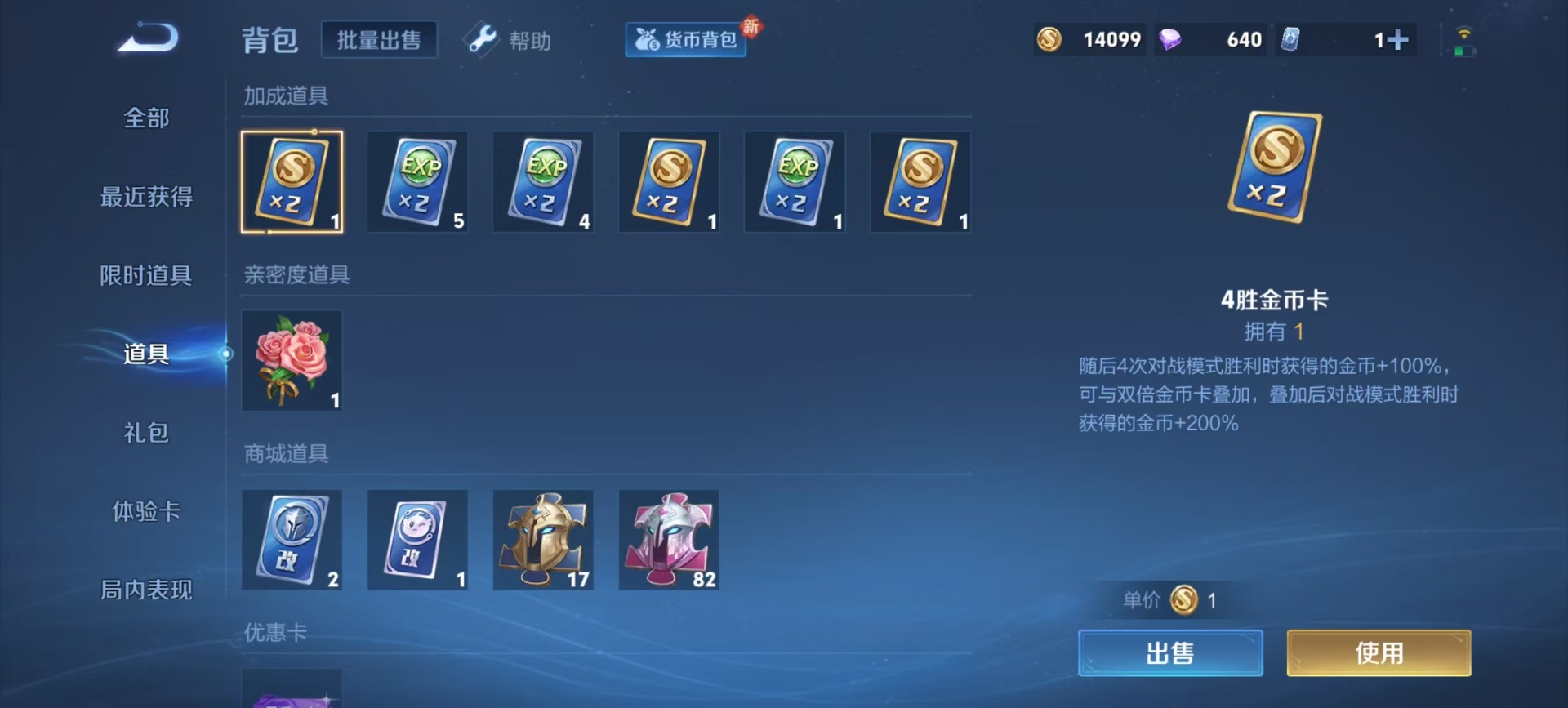 WZQM3190539王者荣耀账号详情图5 WZQM3190539王者荣耀账号详情图5