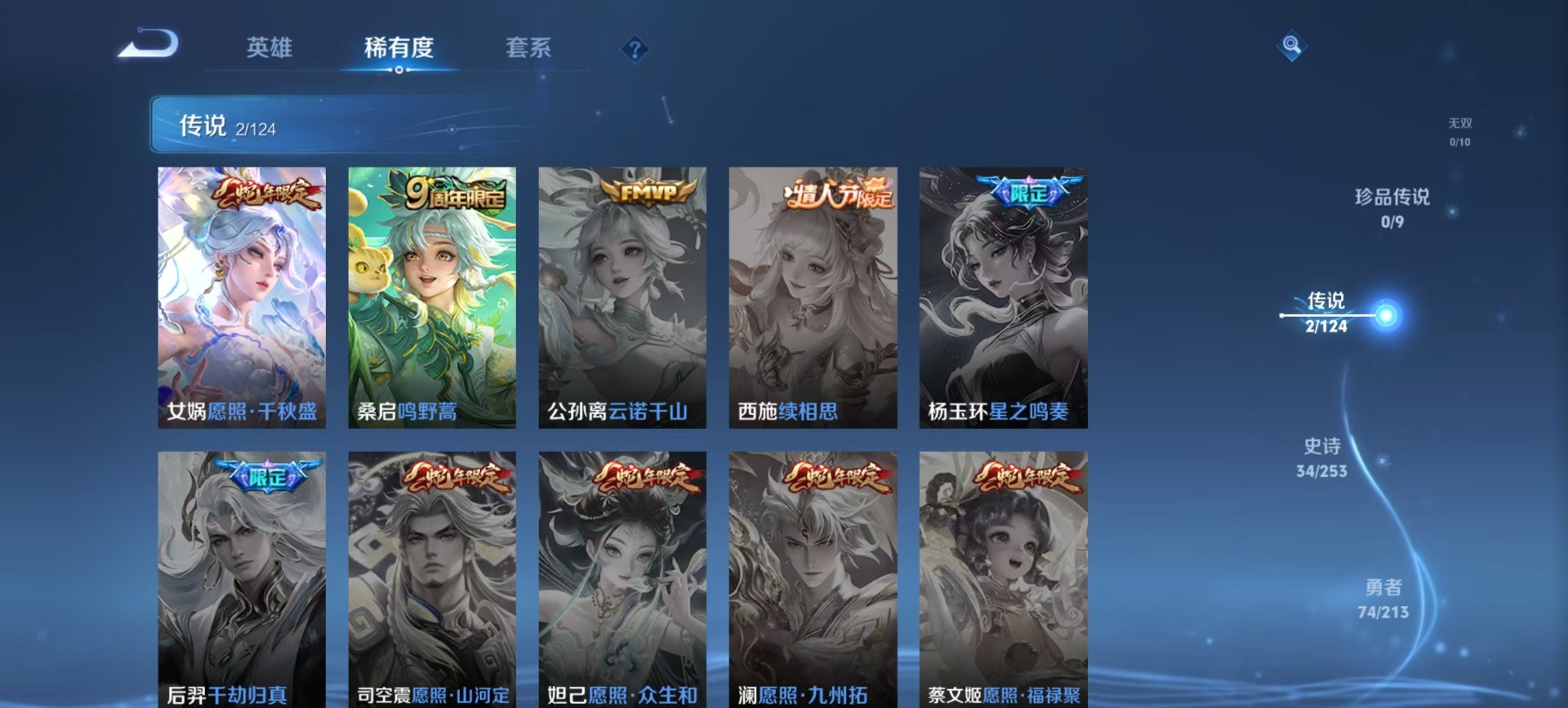 WZQM3190539王者荣耀账号详情图6 WZQM3190539王者荣耀账号详情图6
