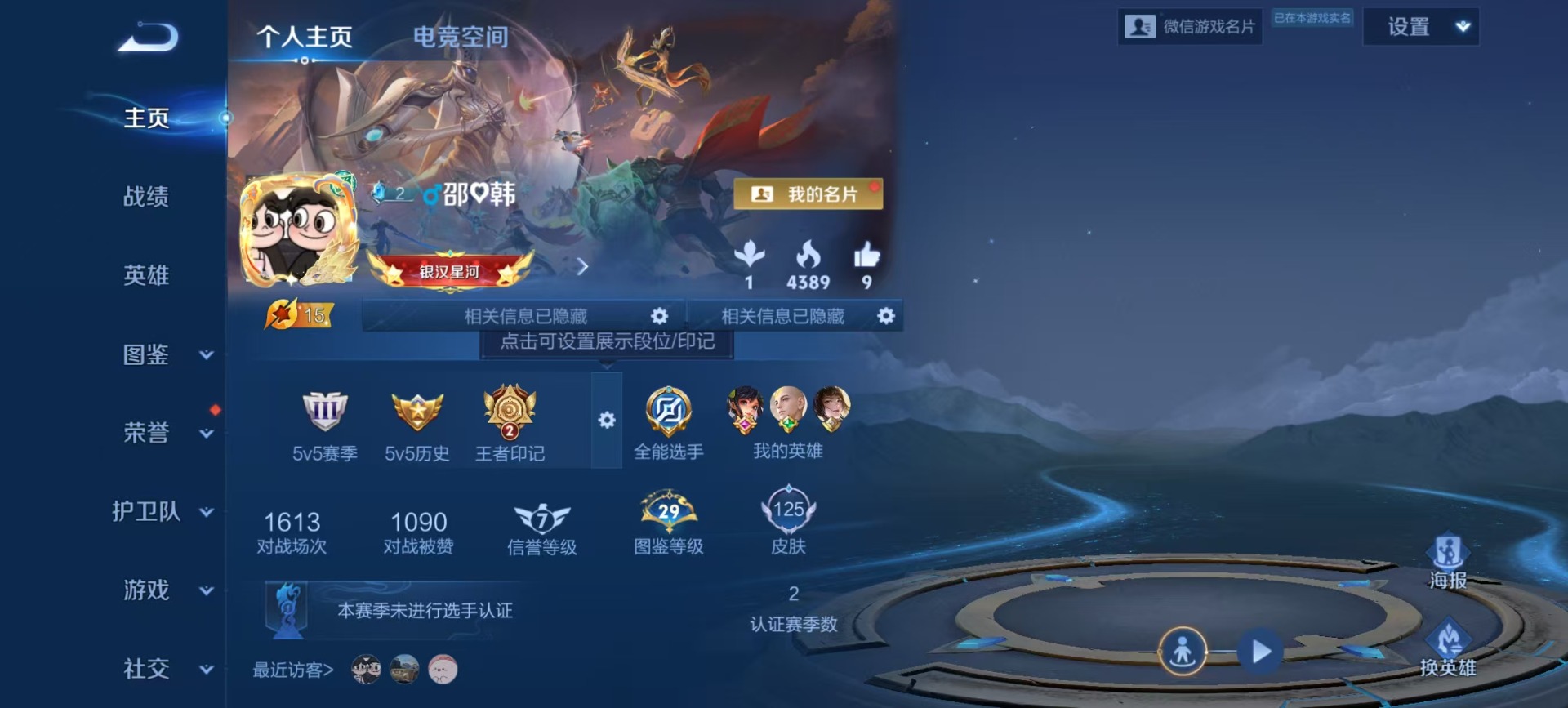 WZQM3190539王者荣耀账号详情图8 WZQM3190539王者荣耀账号详情图8