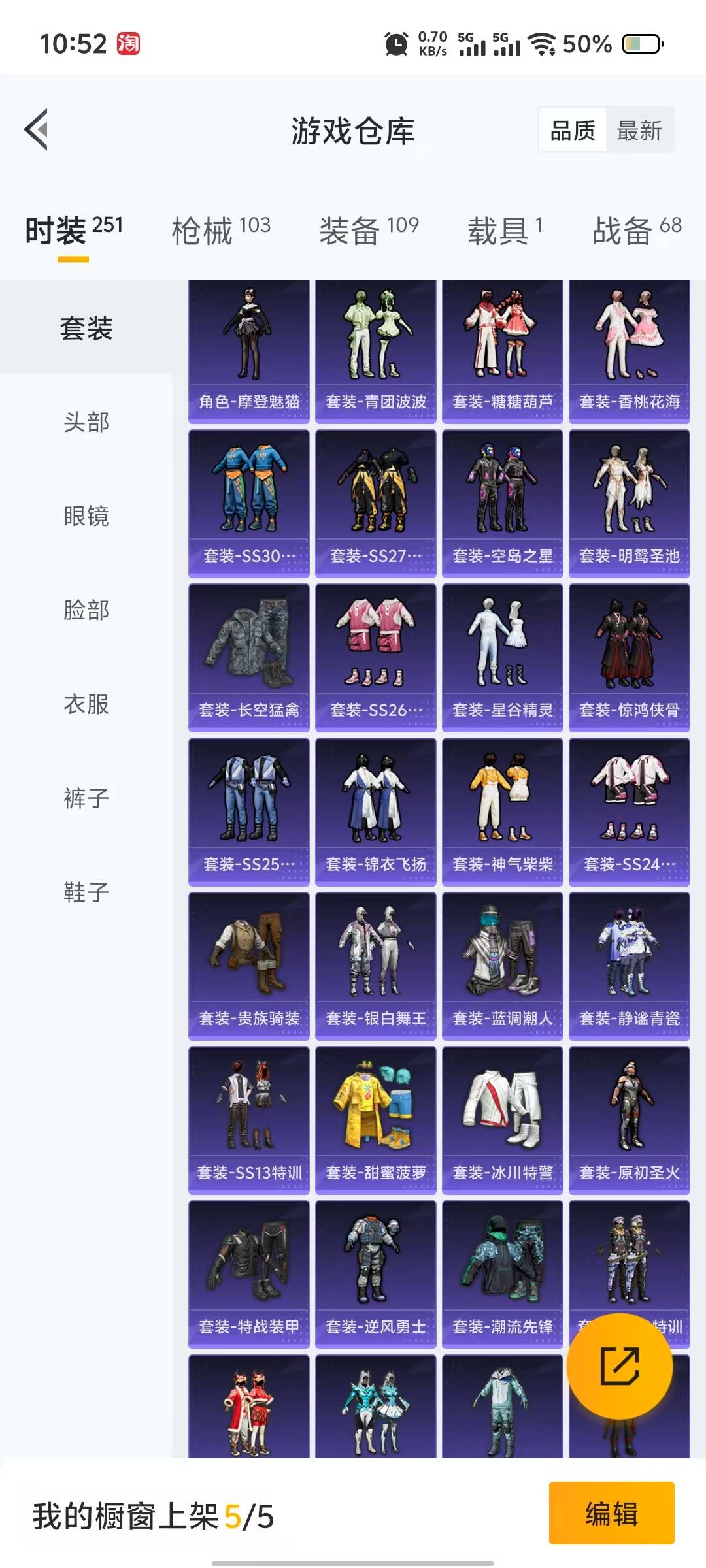HPQM3279747和平精英账号详情图4