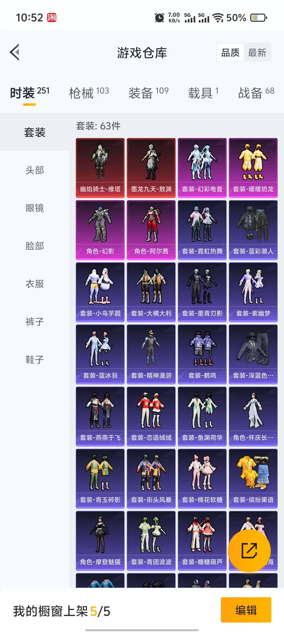 HPQM3279747和平精英账号详情图17