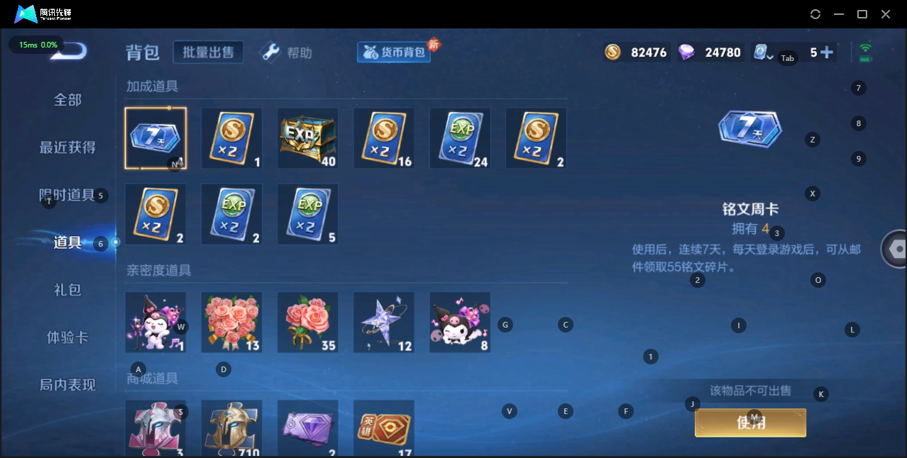 WZQM3190579王者荣耀账号详情图7 WZQM3190579王者荣耀账号详情图7