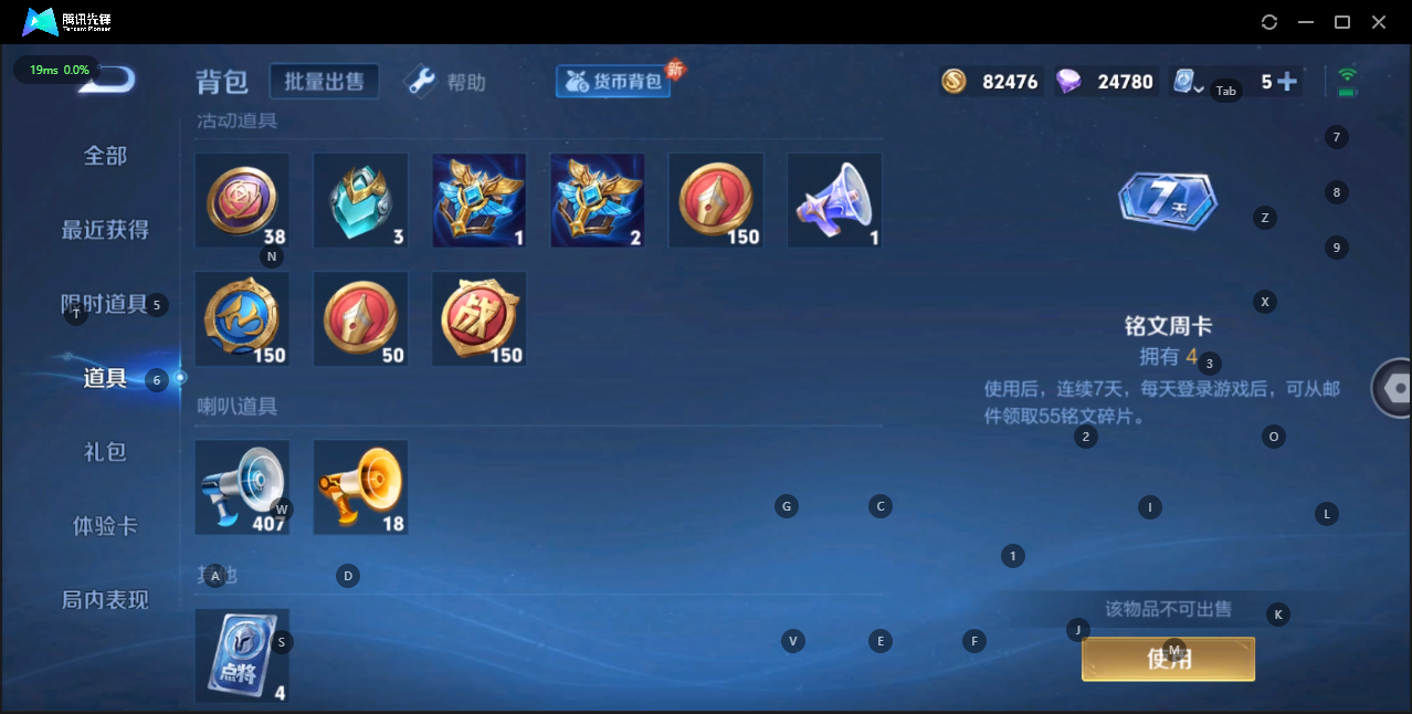 WZQM3190579王者荣耀账号详情图8 WZQM3190579王者荣耀账号详情图8