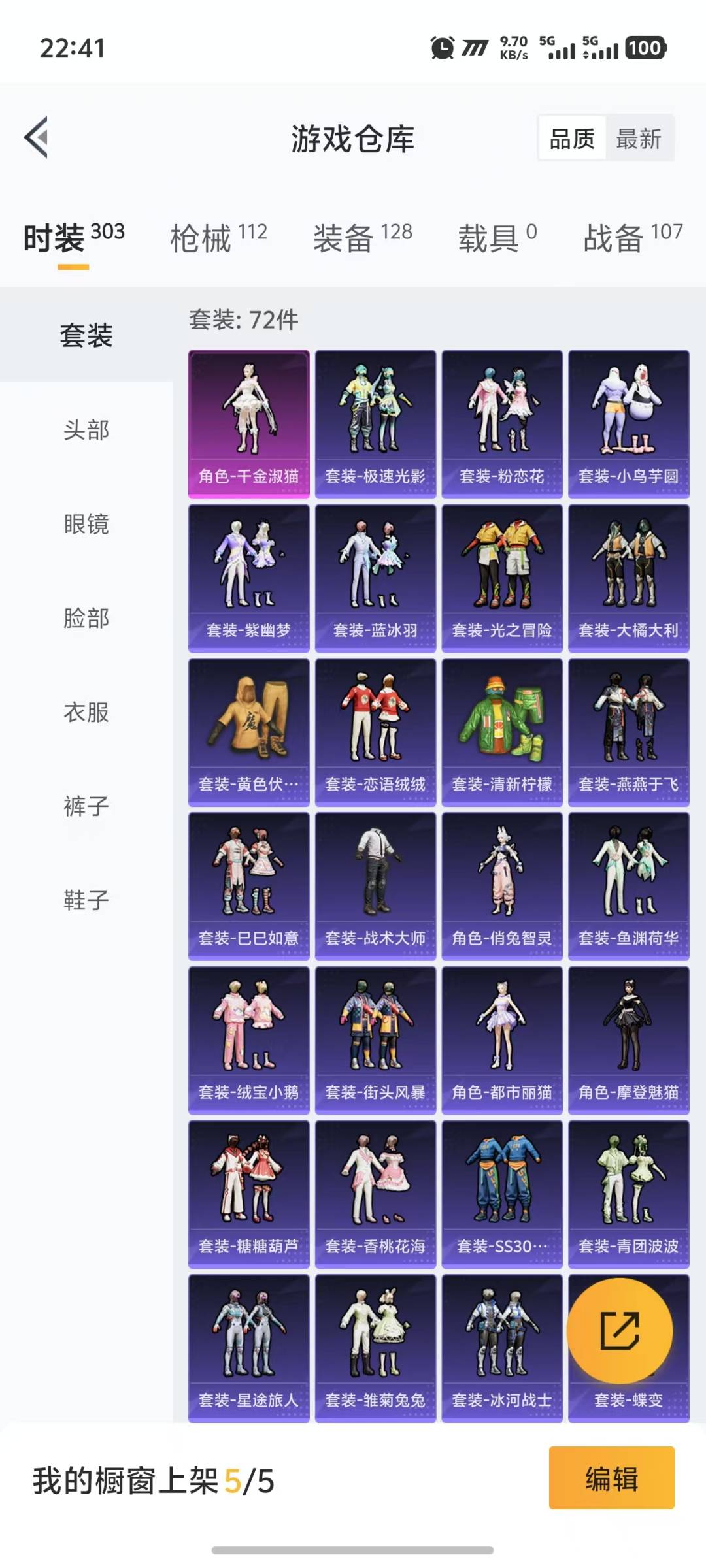 HPQM3279764和平精英账号详情图7 HPQM3279764和平精英账号详情图7