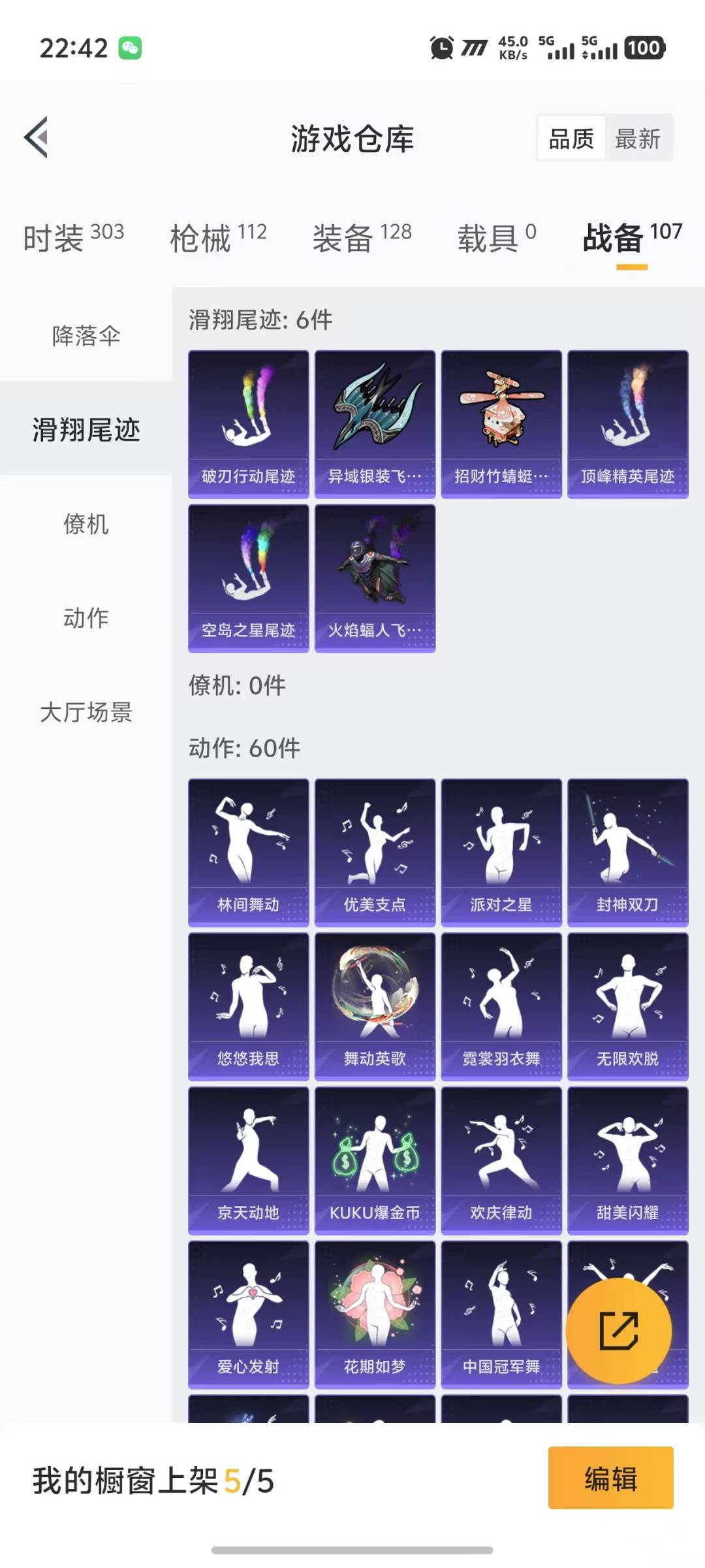 HPQM3279764和平精英账号详情图9 HPQM3279764和平精英账号详情图9