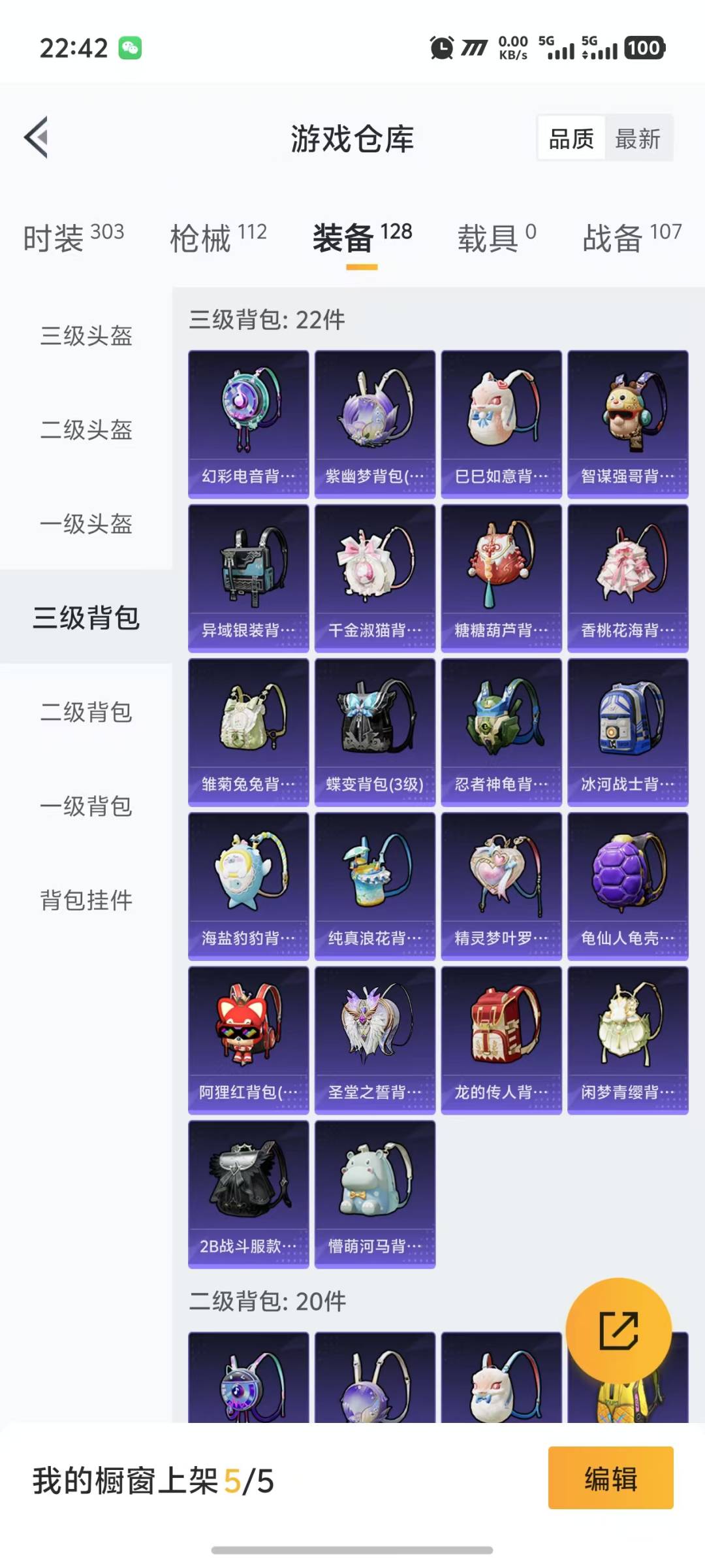 HPQM3279764和平精英账号详情图11 HPQM3279764和平精英账号详情图11