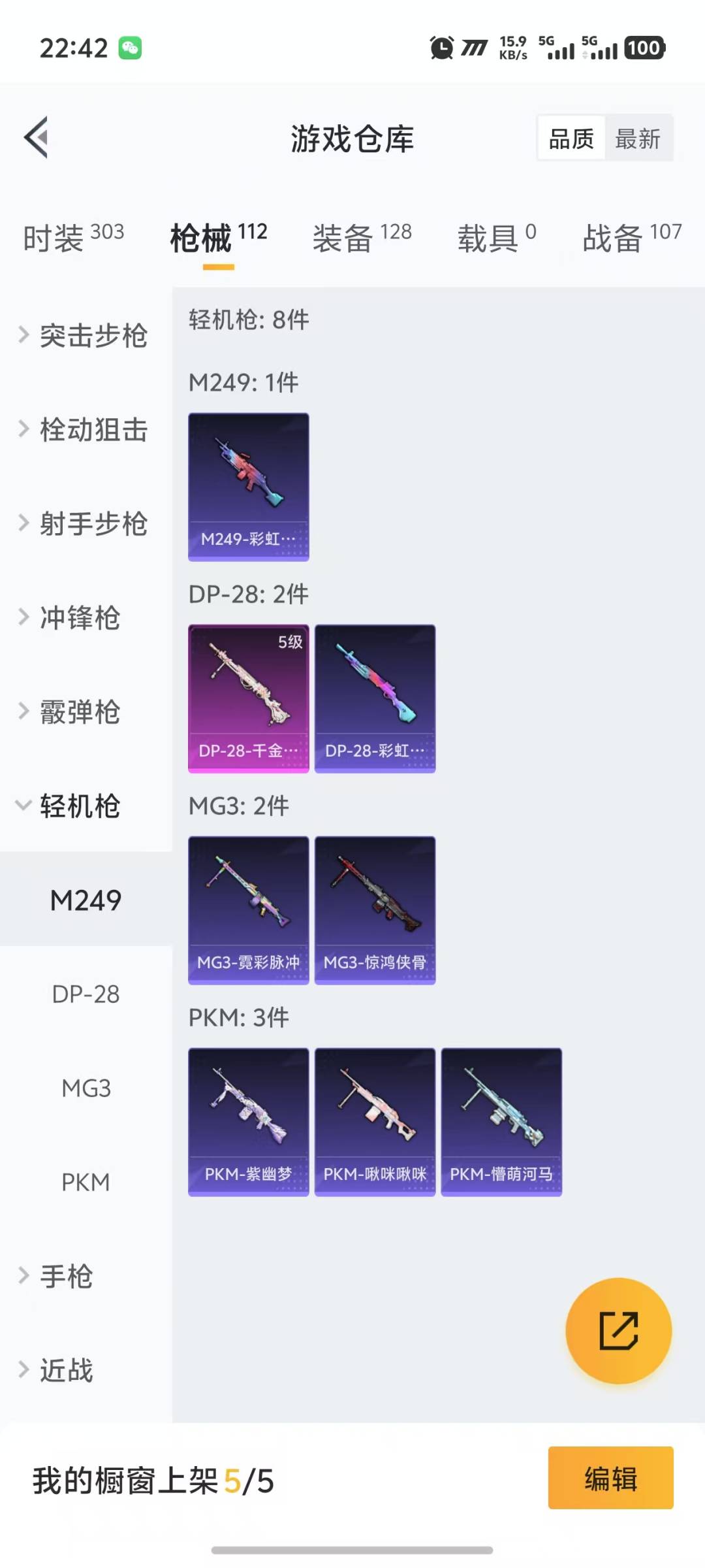 HPQM3279764和平精英账号详情图13 HPQM3279764和平精英账号详情图13