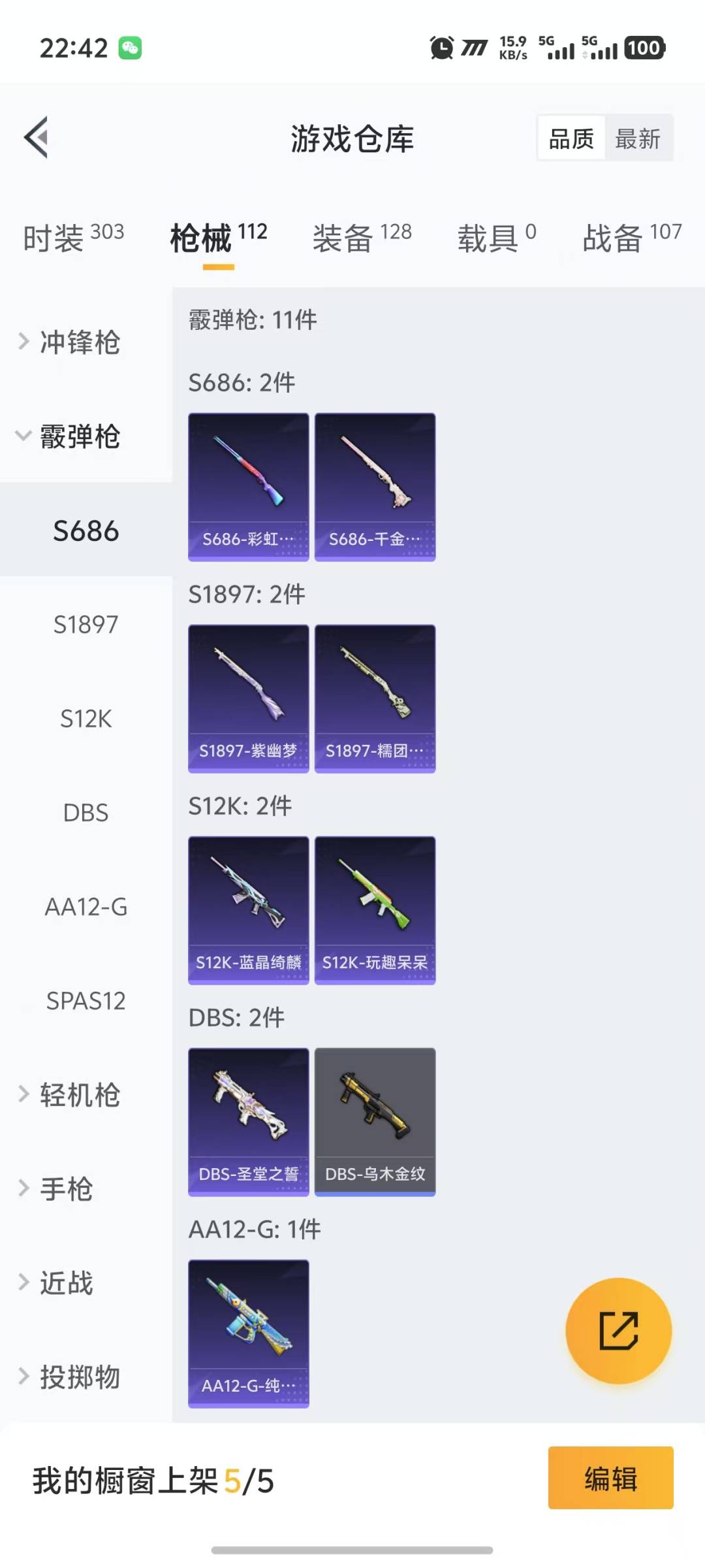 HPQM3279764和平精英账号详情图14 HPQM3279764和平精英账号详情图14