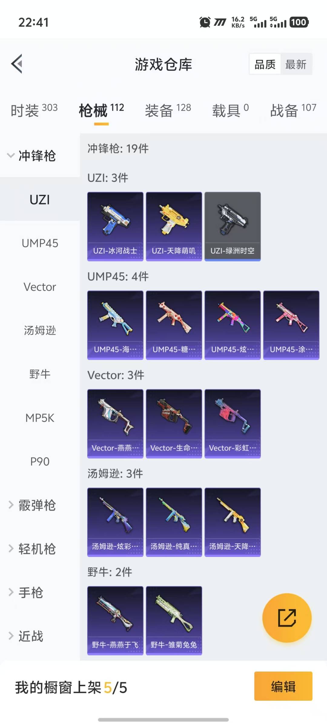 HPQM3279764和平精英账号详情图15 HPQM3279764和平精英账号详情图15
