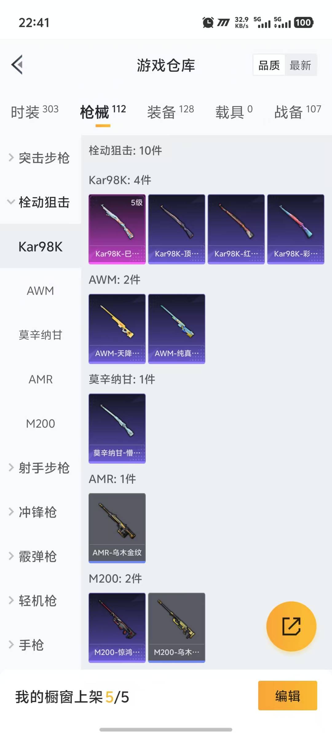 HPQM3279764和平精英账号详情图17 HPQM3279764和平精英账号详情图17