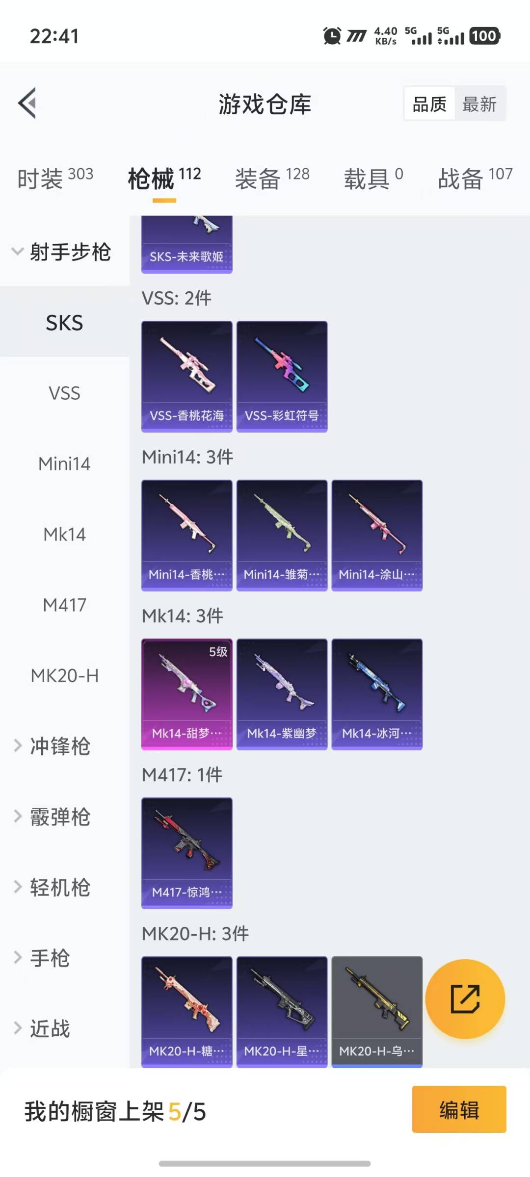 HPQM3279764和平精英账号详情图16 HPQM3279764和平精英账号详情图16
