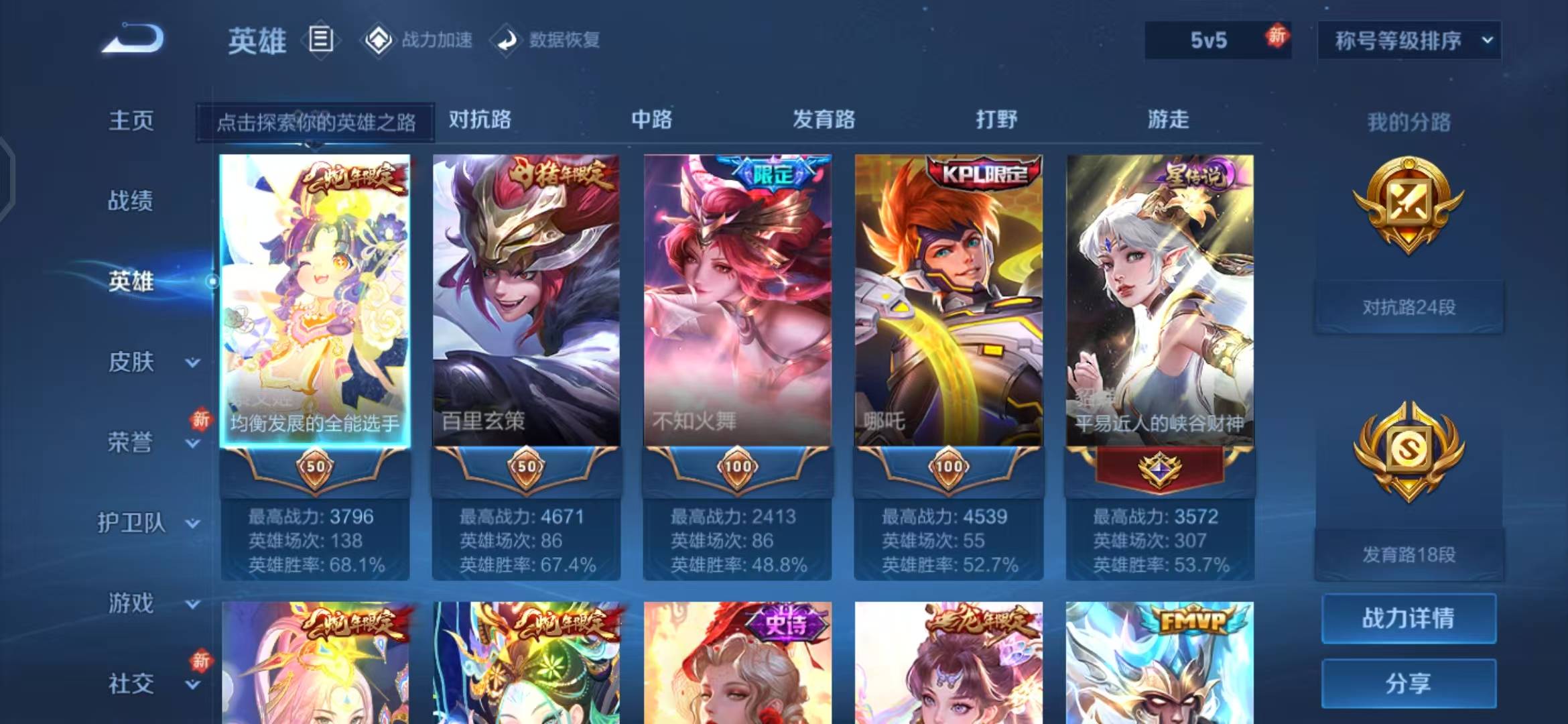 WZQM3190593王者荣耀账号详情图2 WZQM3190593王者荣耀账号详情图2