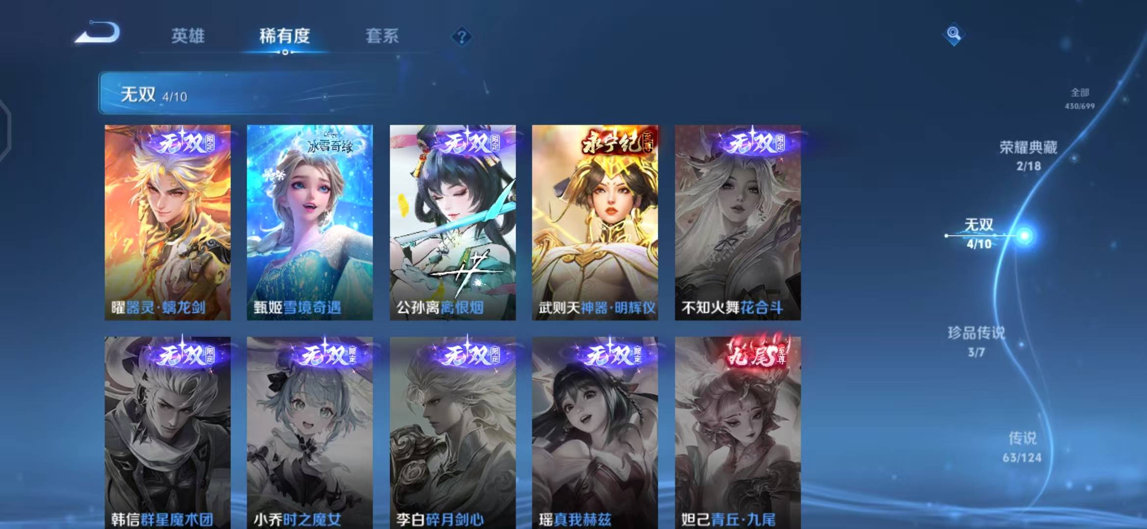 WZQM3190593王者荣耀账号详情图5 WZQM3190593王者荣耀账号详情图5