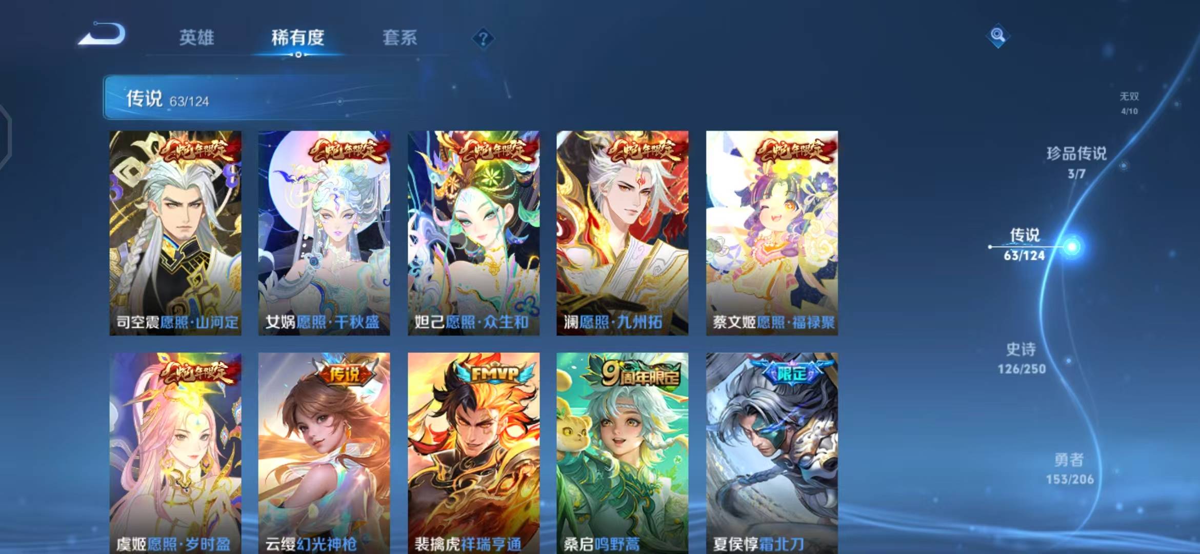 WZQM3190593王者荣耀账号详情图7 WZQM3190593王者荣耀账号详情图7