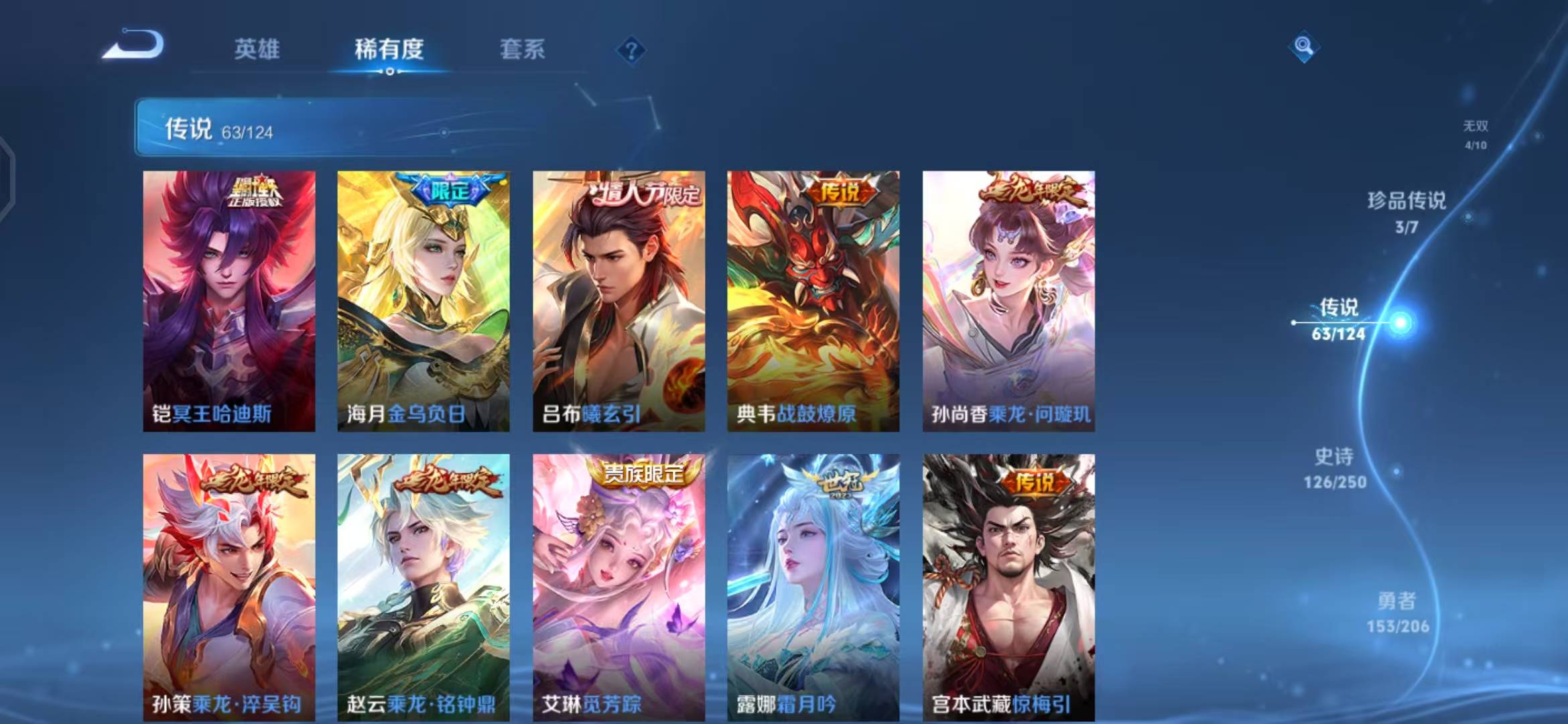 WZQM3190593王者荣耀账号详情图8 WZQM3190593王者荣耀账号详情图8