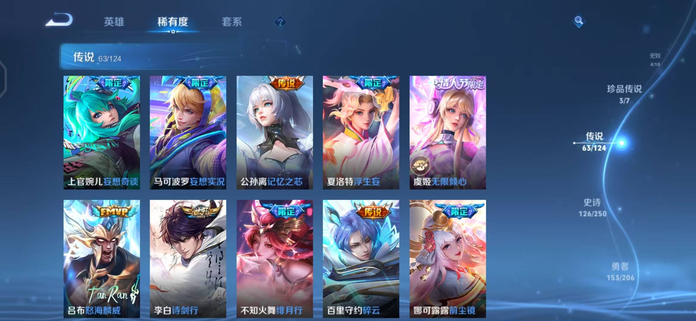 WZQM3190593王者荣耀账号详情图9 WZQM3190593王者荣耀账号详情图9