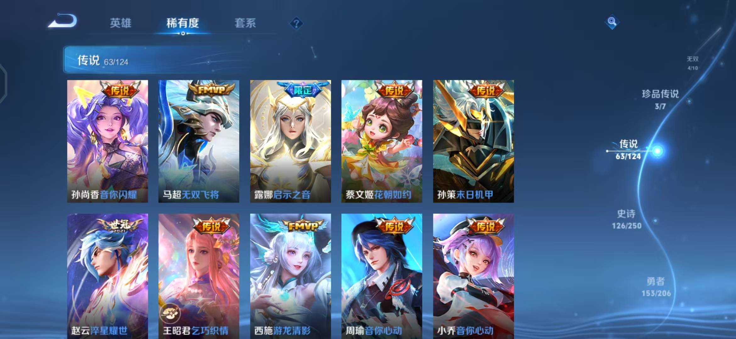 WZQM3190593王者荣耀账号详情图10 WZQM3190593王者荣耀账号详情图10