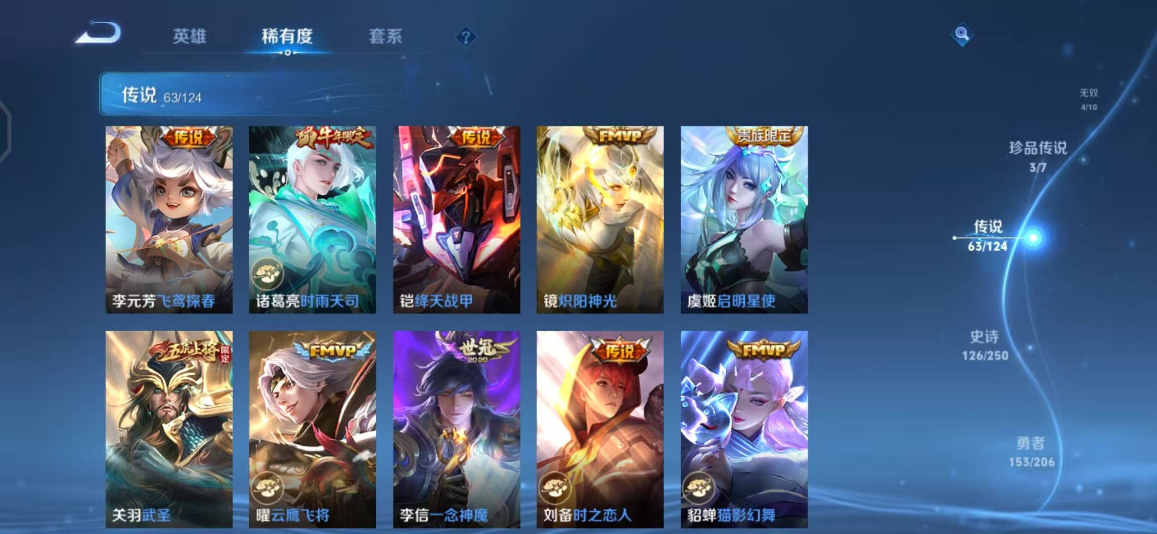 WZQM3190593王者荣耀账号详情图11 WZQM3190593王者荣耀账号详情图11