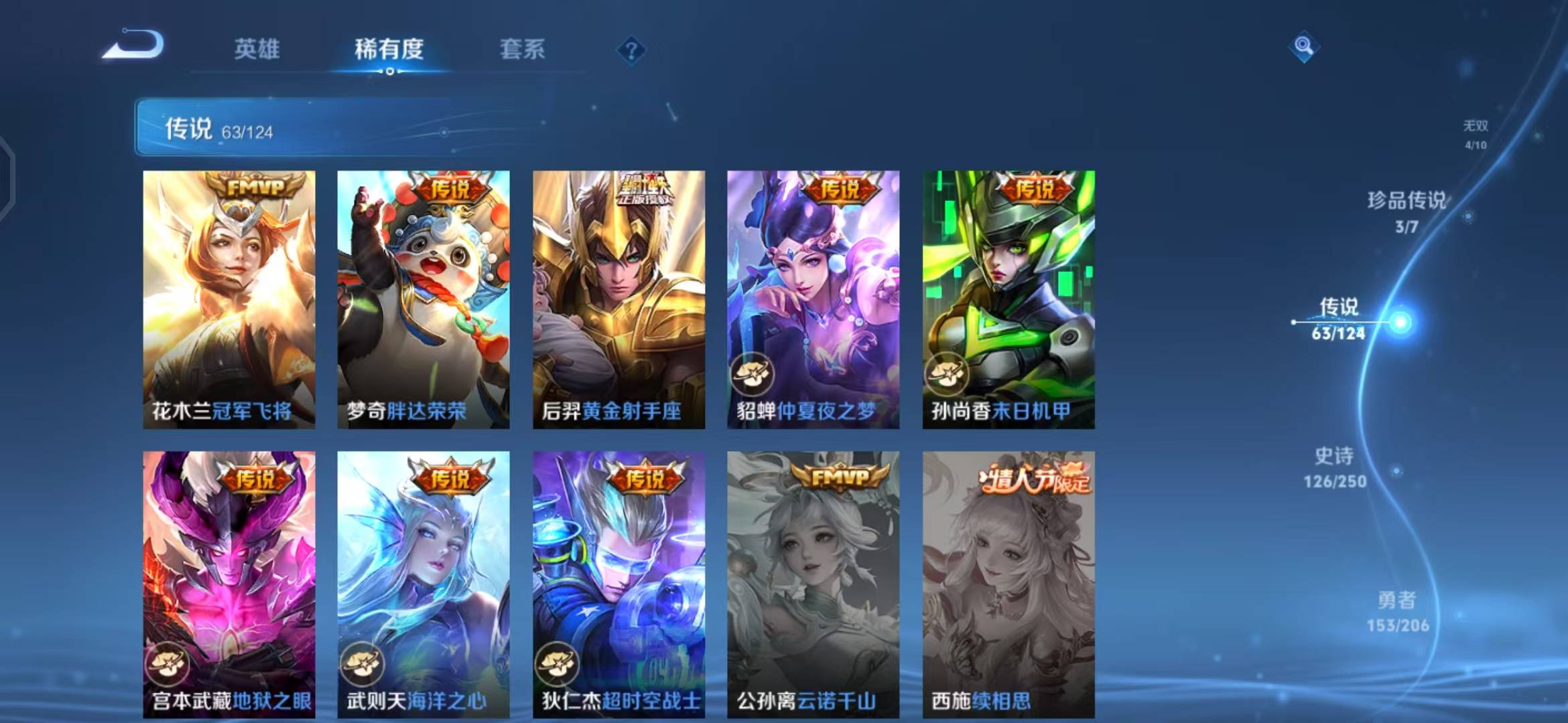 WZQM3190593王者荣耀账号详情图13 WZQM3190593王者荣耀账号详情图13
