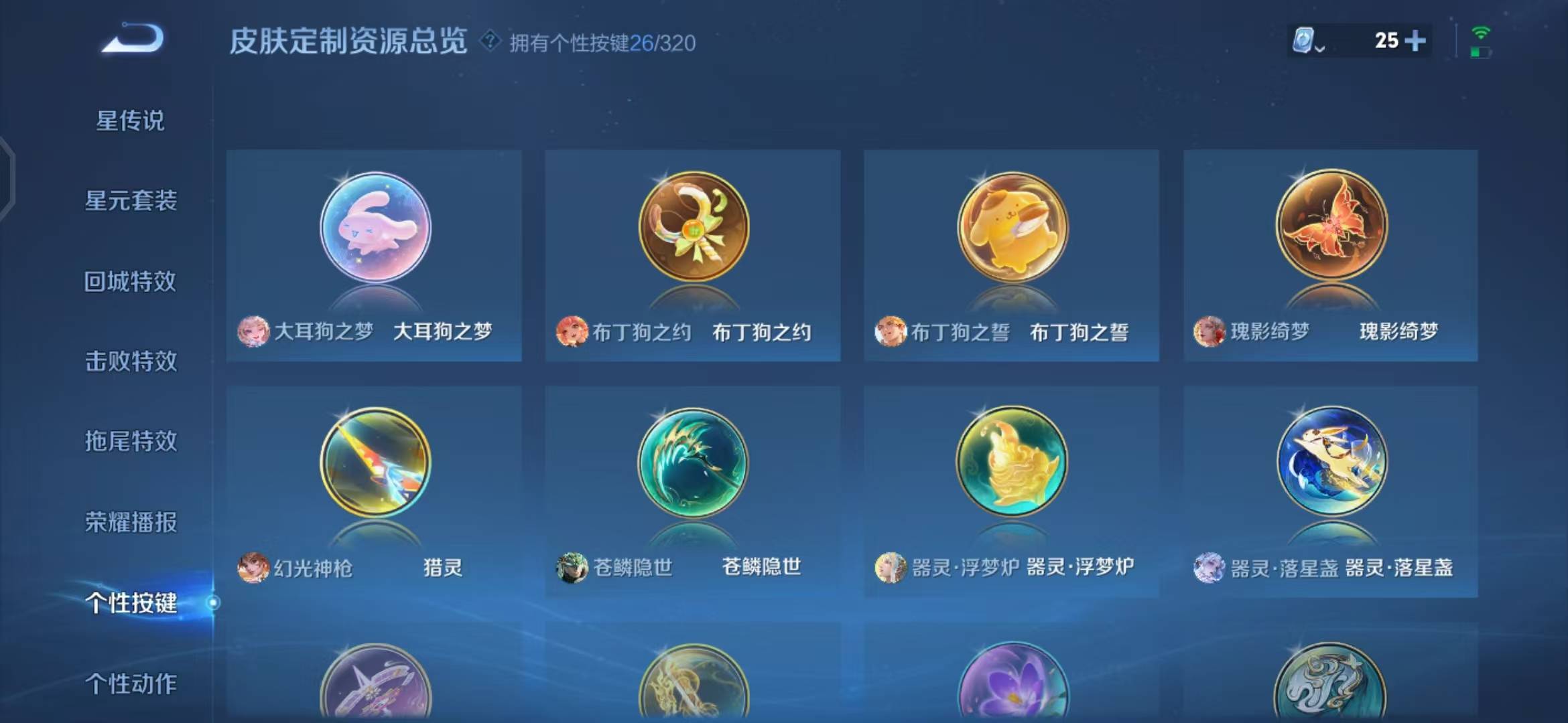 WZQM3190593王者荣耀账号详情图15 WZQM3190593王者荣耀账号详情图15