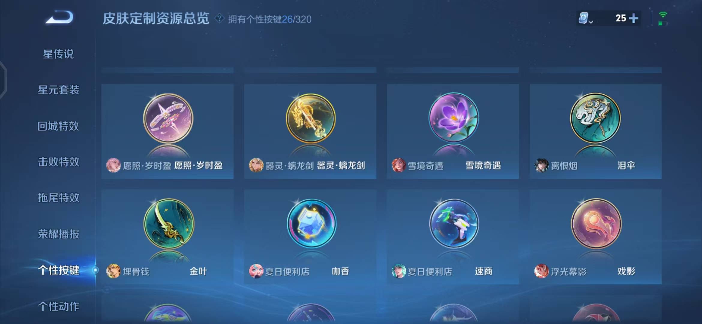 WZQM3190593王者荣耀账号详情图16 WZQM3190593王者荣耀账号详情图16