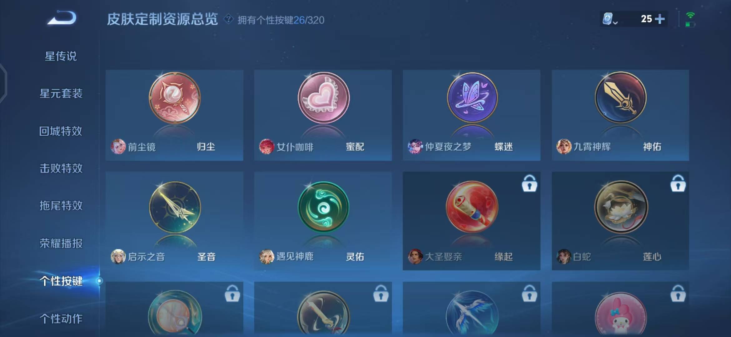 WZQM3190593王者荣耀账号详情图18 WZQM3190593王者荣耀账号详情图18