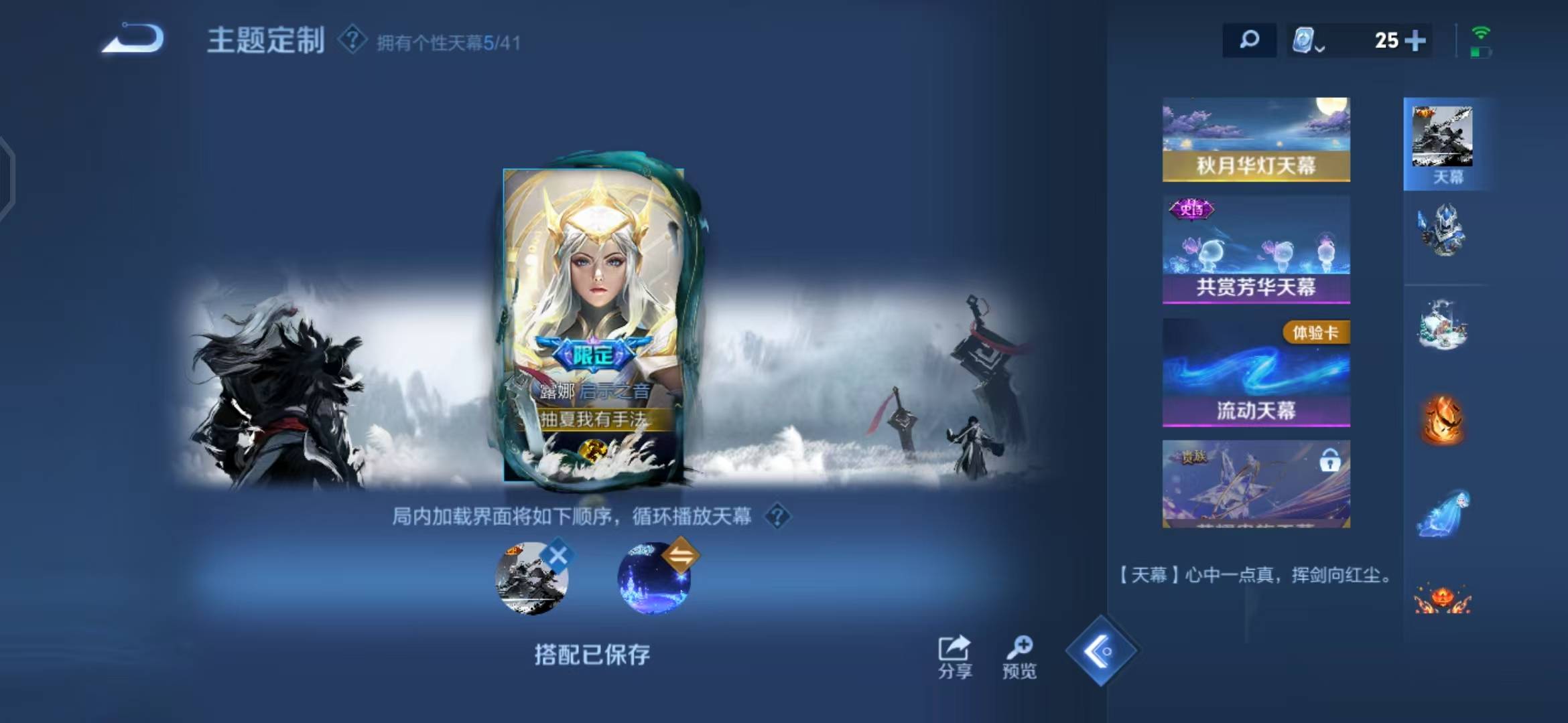 WZQM3190593王者荣耀账号详情图20 WZQM3190593王者荣耀账号详情图20