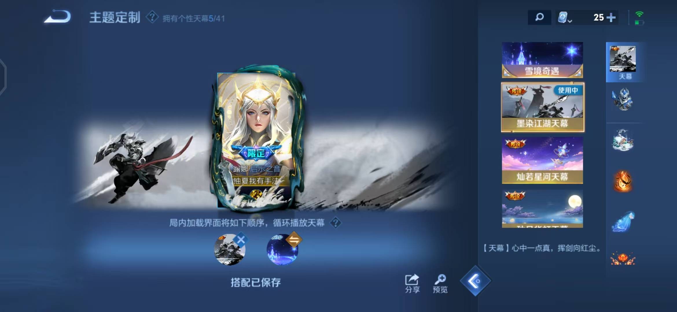 WZQM3190593王者荣耀账号详情图19 WZQM3190593王者荣耀账号详情图19