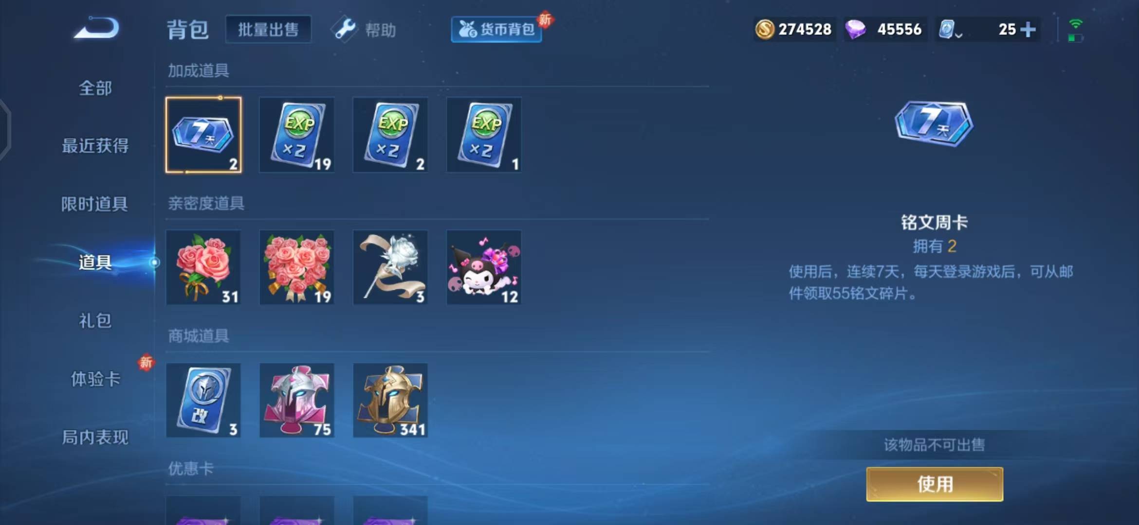 WZQM3190593王者荣耀账号详情图21 WZQM3190593王者荣耀账号详情图21