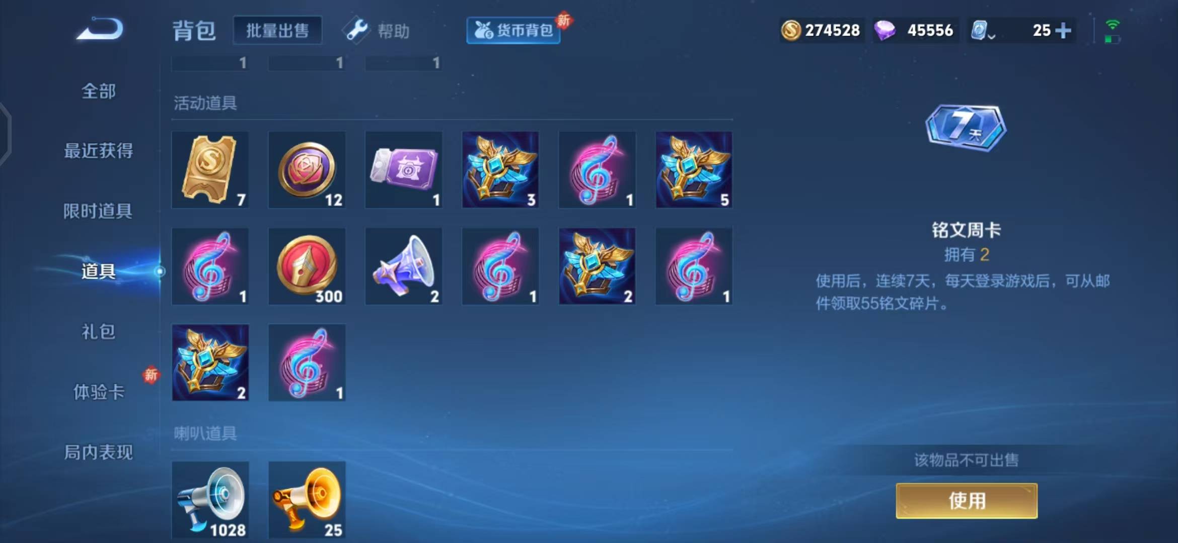 WZQM3190593王者荣耀账号详情图23 WZQM3190593王者荣耀账号详情图23