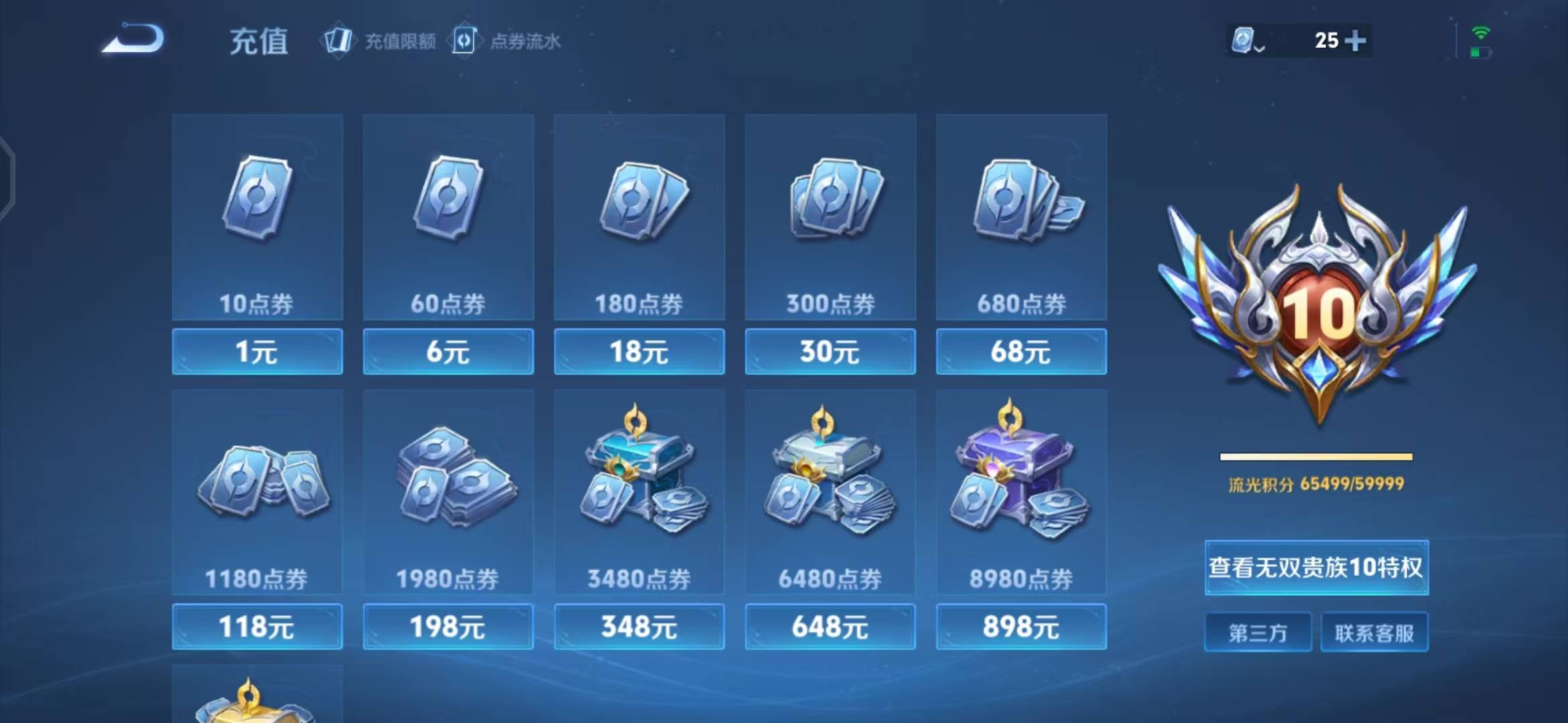 WZQM3190593王者荣耀账号详情图24 WZQM3190593王者荣耀账号详情图24
