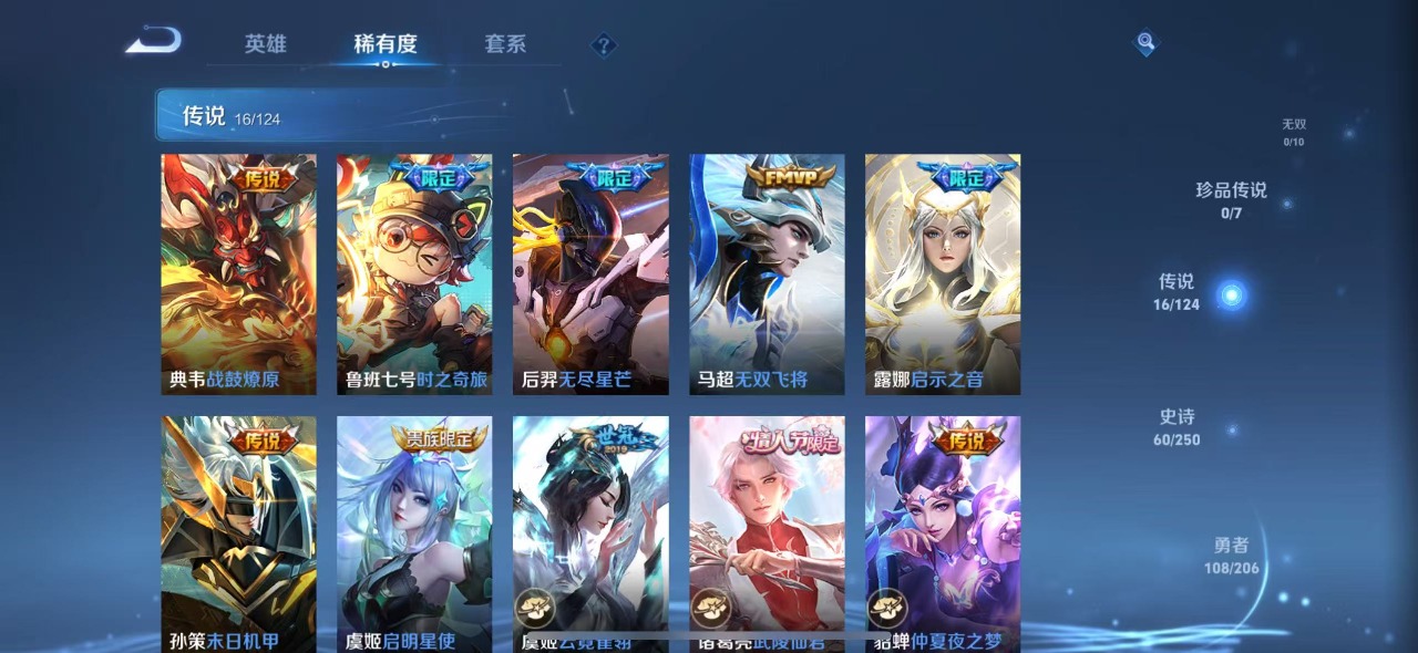 WZQM3190600王者荣耀账号详情图3 WZQM3190600王者荣耀账号详情图3