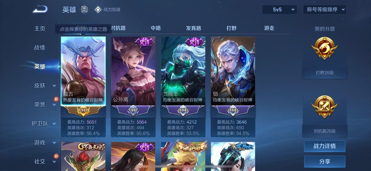 WZQM3190600王者荣耀账号详情图4 WZQM3190600王者荣耀账号详情图4