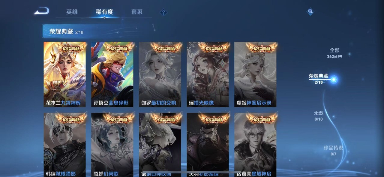 WZQM3190600王者荣耀账号详情图6 WZQM3190600王者荣耀账号详情图6
