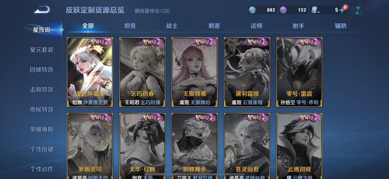 WZQM3190600王者荣耀账号详情图8 WZQM3190600王者荣耀账号详情图8