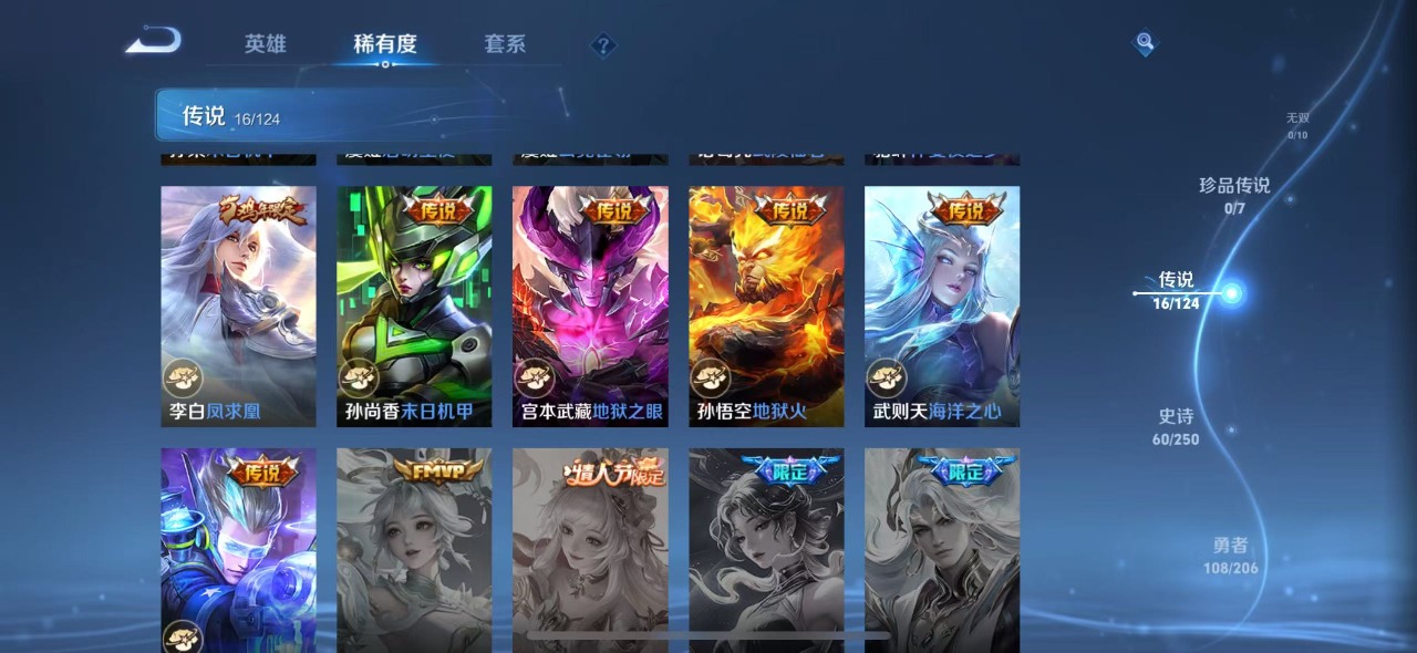 WZQM3190600王者荣耀账号详情图7 WZQM3190600王者荣耀账号详情图7