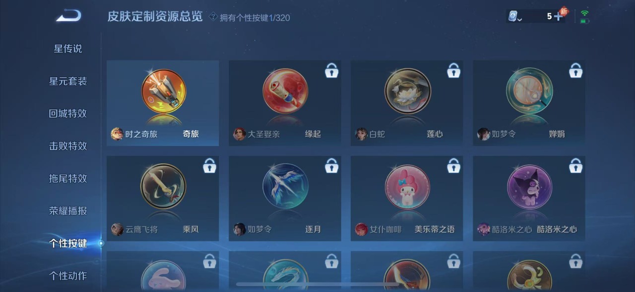 WZQM3190600王者荣耀账号详情图9 WZQM3190600王者荣耀账号详情图9