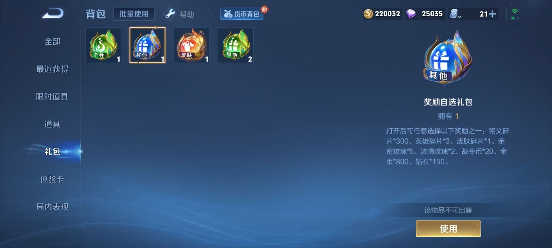 WZQM3190651王者荣耀账号详情图3 WZQM3190651王者荣耀账号详情图3