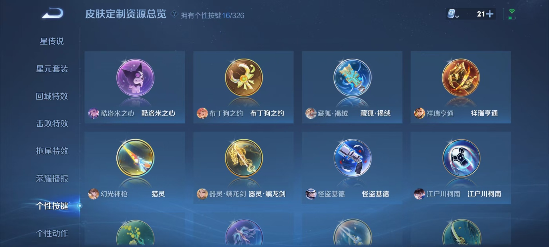 WZQM3190651王者荣耀账号详情图7 WZQM3190651王者荣耀账号详情图7