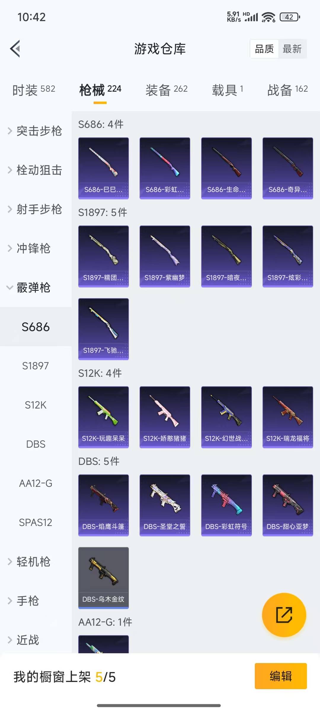 HPQM3279791和平精英账号详情图31 HPQM3279791和平精英账号详情图31