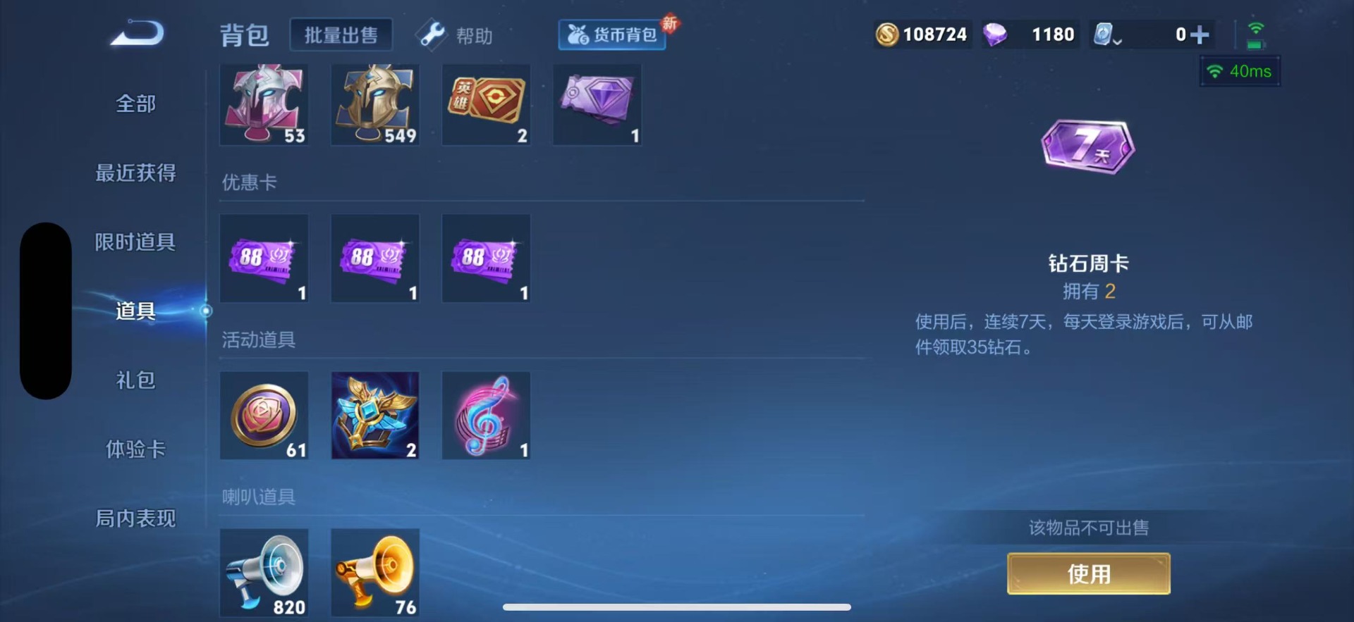 WZQM3190662王者荣耀账号详情图4 WZQM3190662王者荣耀账号详情图4
