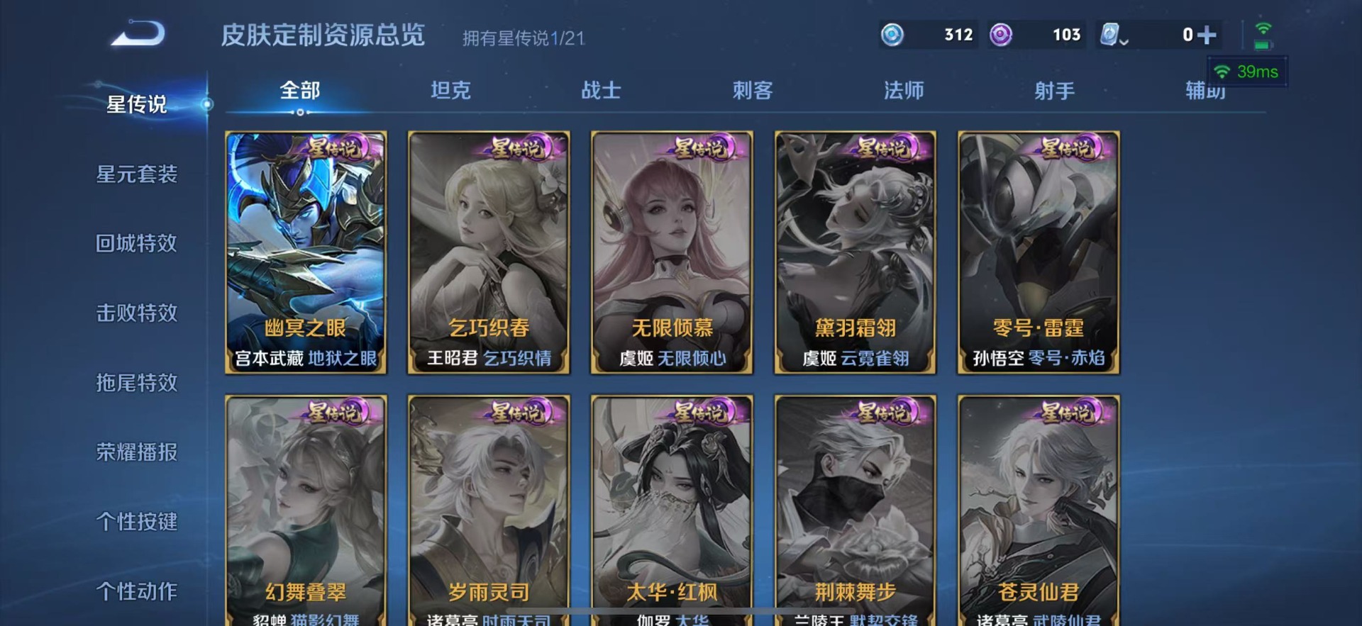 WZQM3190662王者荣耀账号详情图3 WZQM3190662王者荣耀账号详情图3