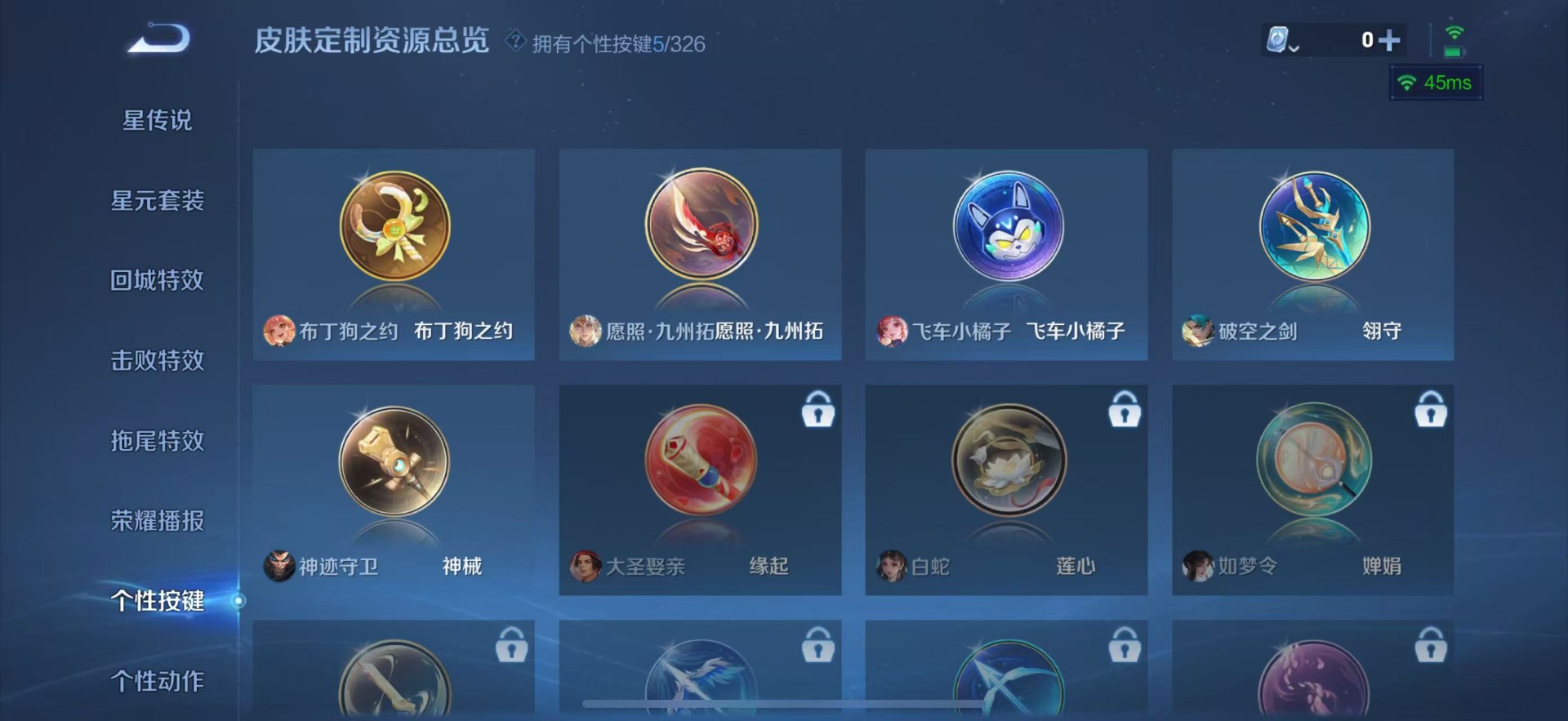 WZQM3190662王者荣耀账号详情图6 WZQM3190662王者荣耀账号详情图6