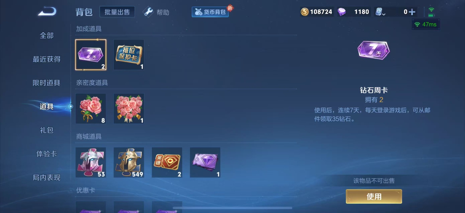 WZQM3190662王者荣耀账号详情图7 WZQM3190662王者荣耀账号详情图7