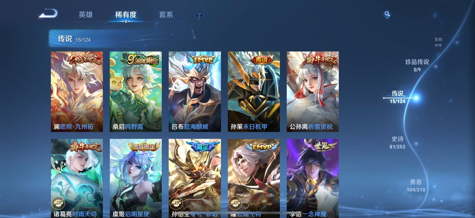 WZQM3190662王者荣耀账号详情图9 WZQM3190662王者荣耀账号详情图9