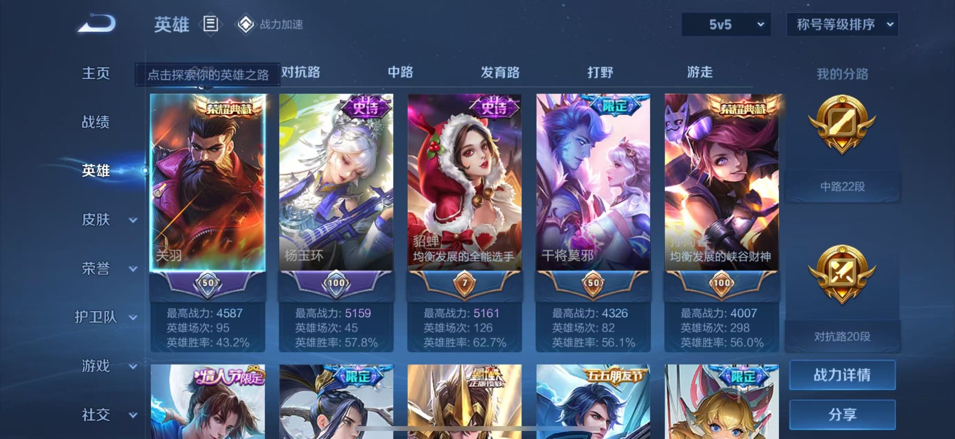 WZQM3190662王者荣耀账号详情图11 WZQM3190662王者荣耀账号详情图11