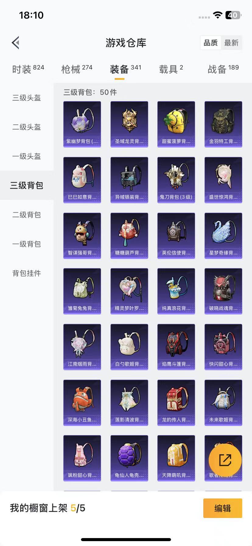 HPQM3279793和平精英账号详情图13 HPQM3279793和平精英账号详情图13
